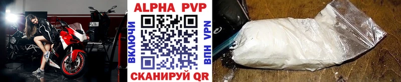 A-PVP мука  Купить где  Фокино 