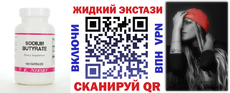 Купить где  Фокино  Бутират бутик 