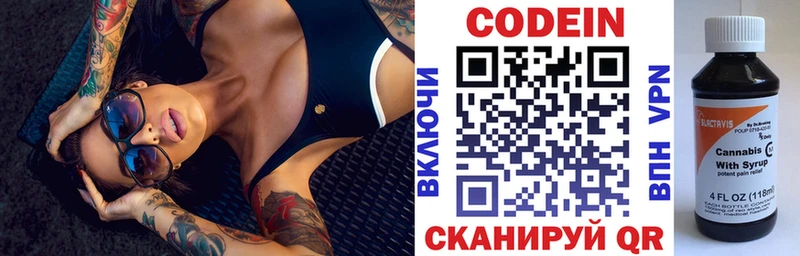 Кодеин Purple Drank Купить Фокино