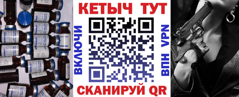 Купить  Фокино  Кетамин VHQ 